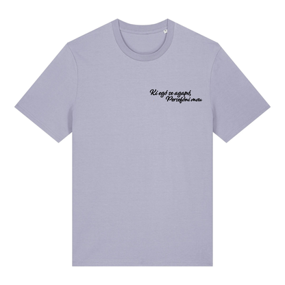 T-Shirt GOG - Ki egò se agapò